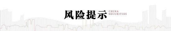 中信建投解读12月政治局会议：打开了市场对2025年货币宽松空间的期待